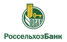 Банк Россельхозбанк в Безголосово